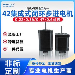 包邮 0.6N电机马达厂家 闭环步进电机485驱动器套装 42一体式