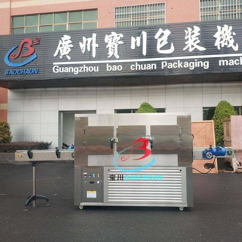 供应化妆品冷冻隧道设备生产口红润唇膏冷冻机彩妆设备厂家