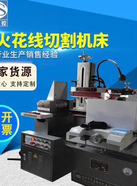 源头厂家供应DK7735线切割机快走丝高精度数控机床电火花切割机床