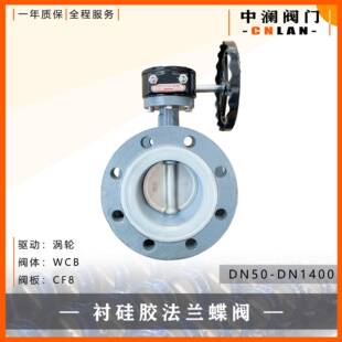 涡轮法兰蝶阀DN100,PN10,16单极涡轮头铸钢体304板衬硅胶蝶阀