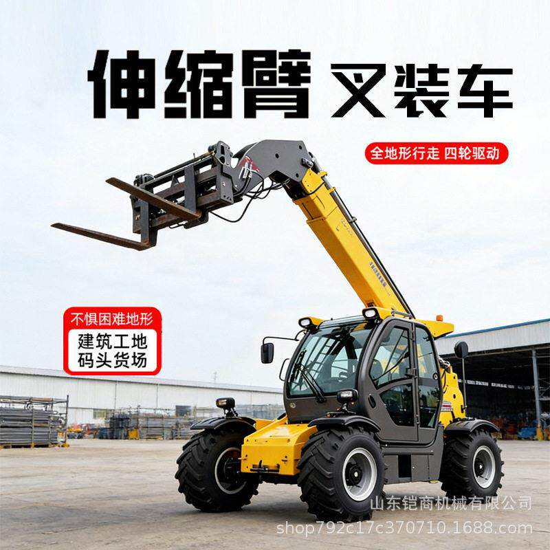 越野伸缩臂叉装车建筑空物料搬运设备农用养殖场液压升降叉装机