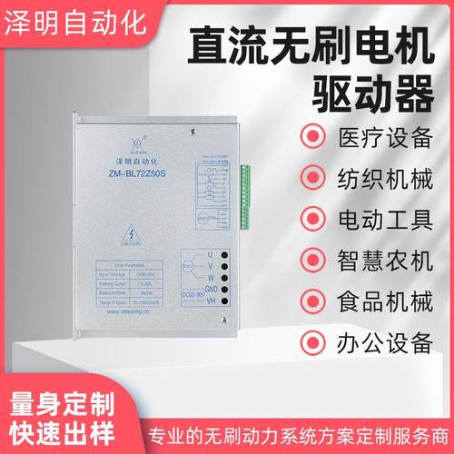 72V3600W大功率无刷电机控制器50A农用机械育苗机船用推进器驱动