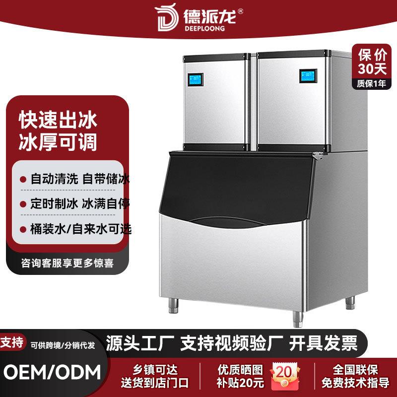 制冰机大型商用全自动奶茶店设备全套咖啡KTV酒吧餐饮工业
