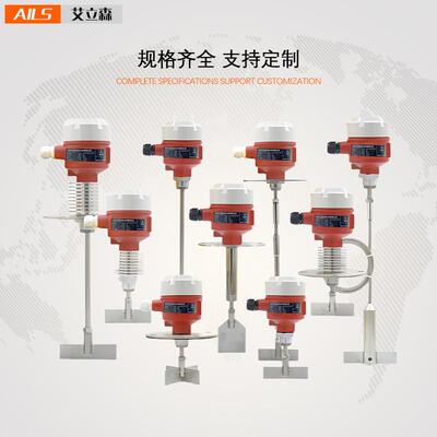 音叉液位开关料位物位防爆水位计音叉式液位计限位开关220V/24V