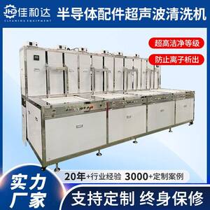 半导体配件超声波清洗机升降式抛光治具真空精密零件清洗设备