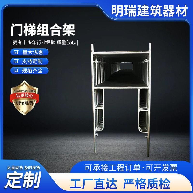 门梯组合移动脚手架加厚镀锌爬梯脚手架活动门式四杠脚手架图片