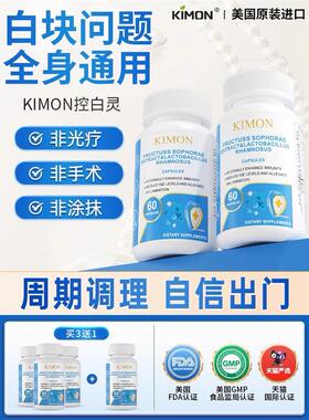 【院线研创·黑色素繁衍剂】专注白班 全身通用JH