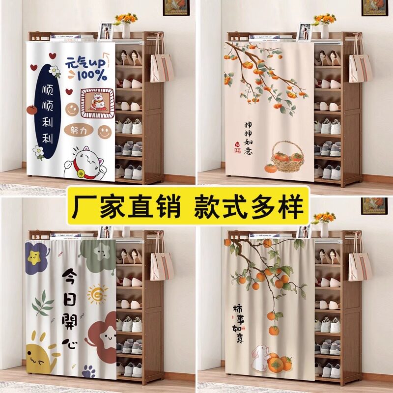 无门鞋柜遮挡帘鞋架柜子门帘整体橱柜帘子遮挡杂物防尘帘盖布遮丑