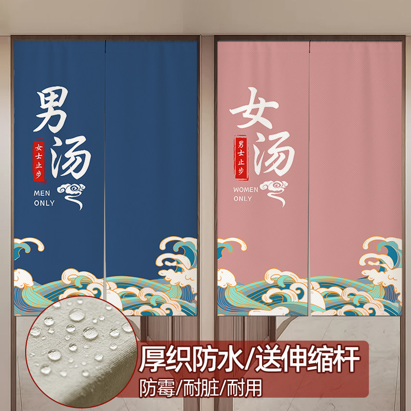 浴室门帘隔断帘商用高档洗浴专用防水布帘澡堂浴池更衣室帘子挂帘