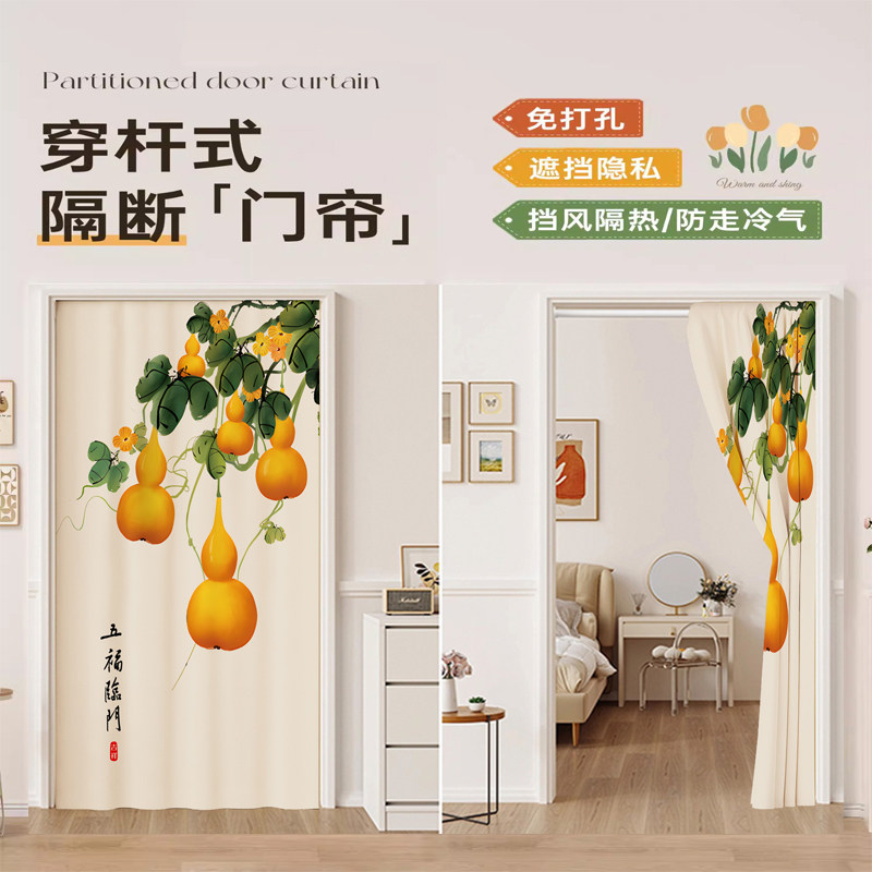 门帘防风卧室房间家用隔断窗防寒保暖柜子厨房免打孔布艺遮挡挂帘