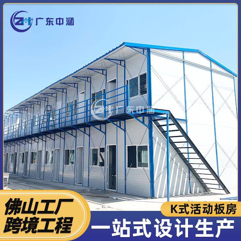 K式活动板房工地住人集装箱房拆卸移动房屋办公室拼装钢构模块化