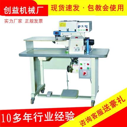 温州创益微电脑全自动上胶折边机皮革鞋面笔记本折边机小型折边机