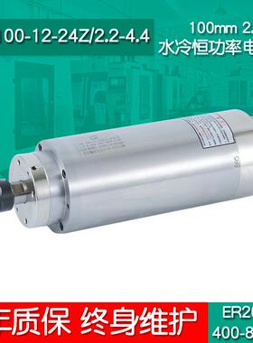 GD100-12-24Z/2.2-4.4恒功率电主轴低转速高扭力2.2W金属雕刻