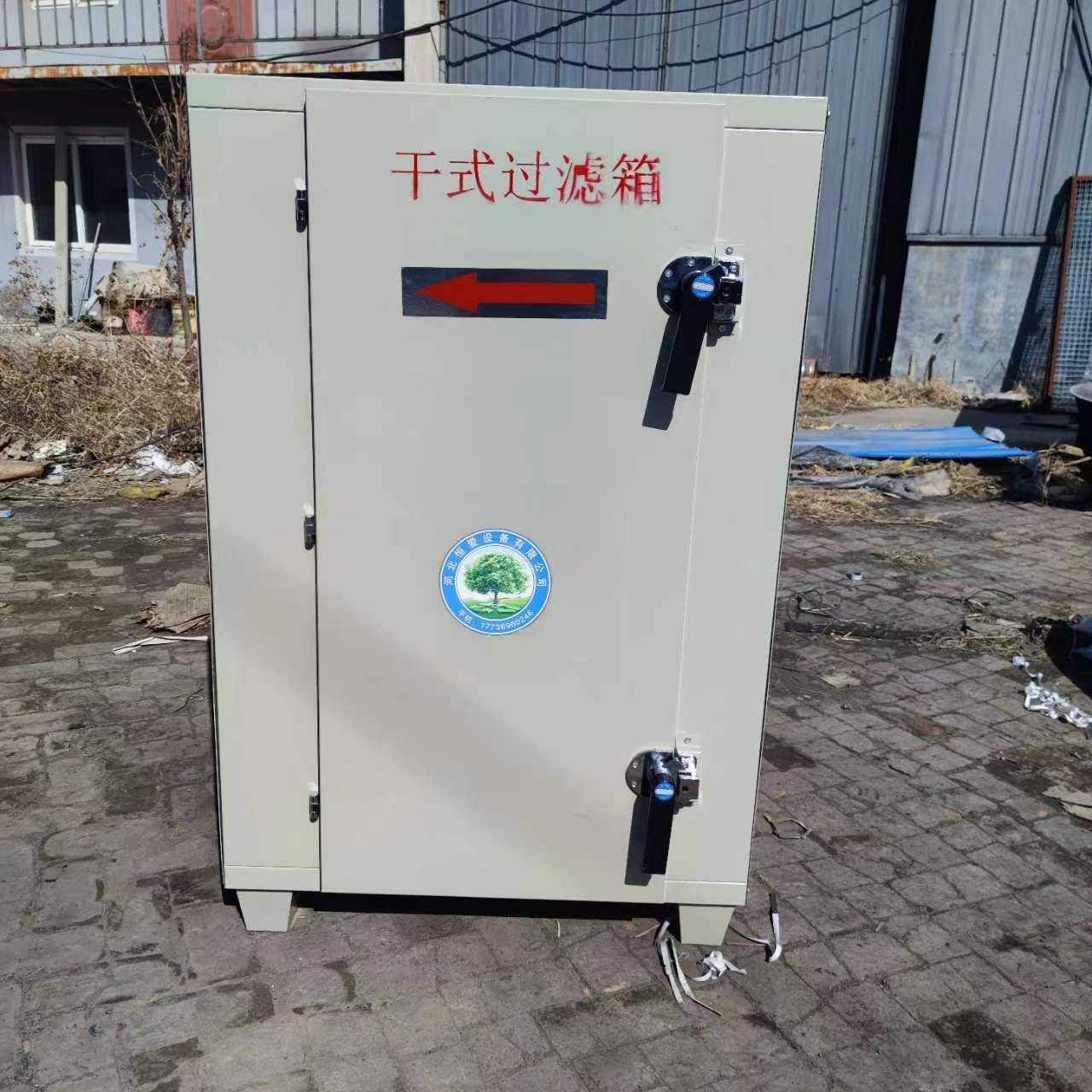 环保初效干式过滤箱工业喷漆废气处理设备板式活性炭袋式过滤器