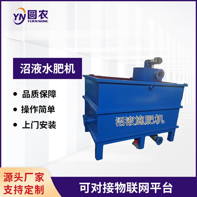 沼液施肥自动灌溉EC/PH检测水肥一体机混肥搅拌施肥机器水肥机