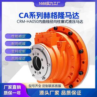 液压马达替代赫格隆CA50/32/25破碎机注塑机溶胶马达油马达