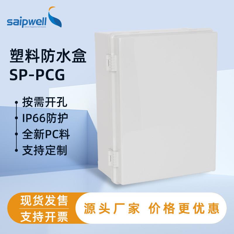 塑料防水插座箱检修电源箱明装挂墙工业防尘箱建筑工地配电箱