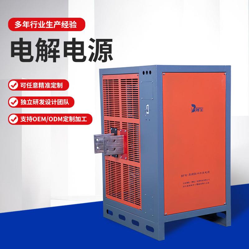 4000A18V电解电源电解铜整流氧化电源电泳整流器