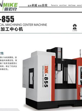 c加工中心机VMC1580铣床全自动化VMC中心3轴c机床高速加工