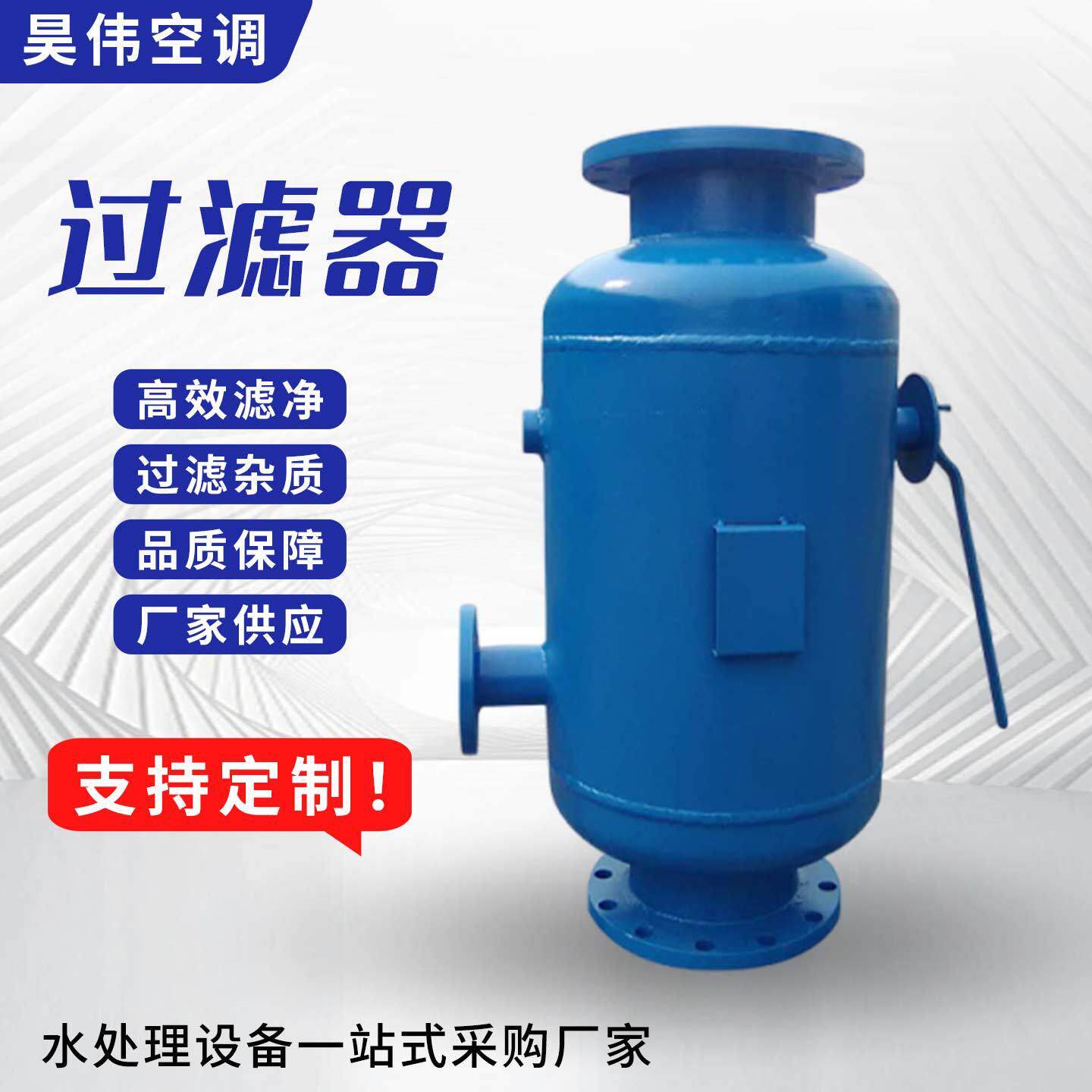 工业用水处理器碳钢卧式立式除污器厂家现货管道式除污器过滤器