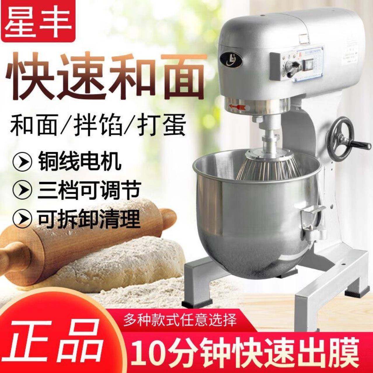 B30打蛋和面机商用多功能全自动面粉馅料搅拌机B20大容量揉面,清洗/食品/商业设备,其他食品加工设备,淘宝优惠券,粉丝福利购,淘宝优惠卷