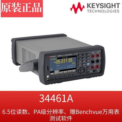 KEYSIGHT(原)34461A/34465A/34470A万用表