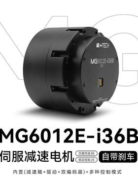 MG6012E-i36B机械狗行星减速机直流伺服永磁式机器人带刹车新款