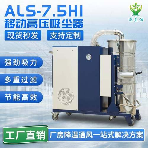 高压防爆除尘器吸粉尘颗粒工业脉冲低能耗工厂车间可移动式吸尘机