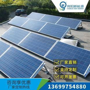 四川光伏太阳能并网储能发电系统家用分布式屋顶定制补贴发电站