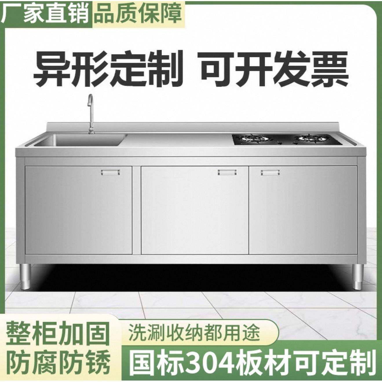 不锈钢水池水槽一体柜洗菜家用304加厚商用洗碗池厨房橱柜操作台,清洗/食品/商业设备,其他食品加工设备,淘宝优惠券,粉丝福利购,淘宝优惠卷