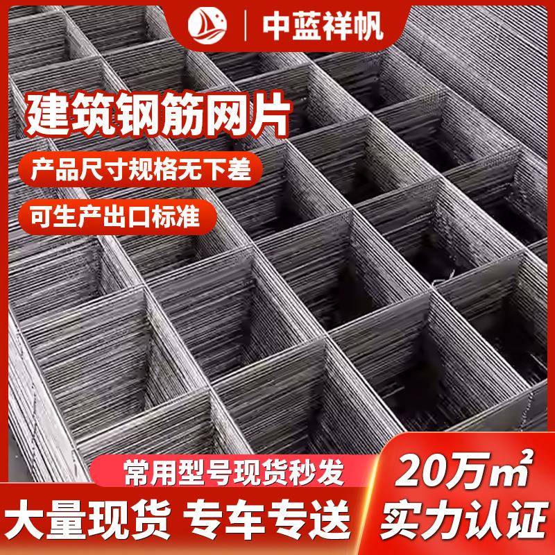 建筑碰焊网工地钢丝网片地暖铁丝网桥梁加固抗裂建筑钢筋网片