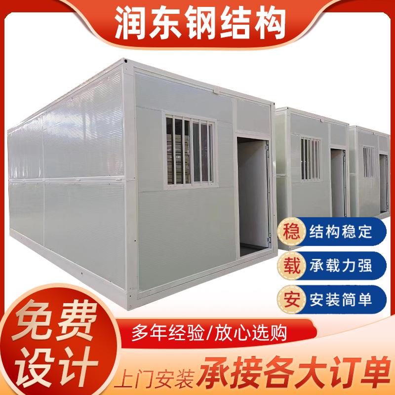 亭岗折叠房活动房集装箱房活动板房移动房折叠房临时工地箱房