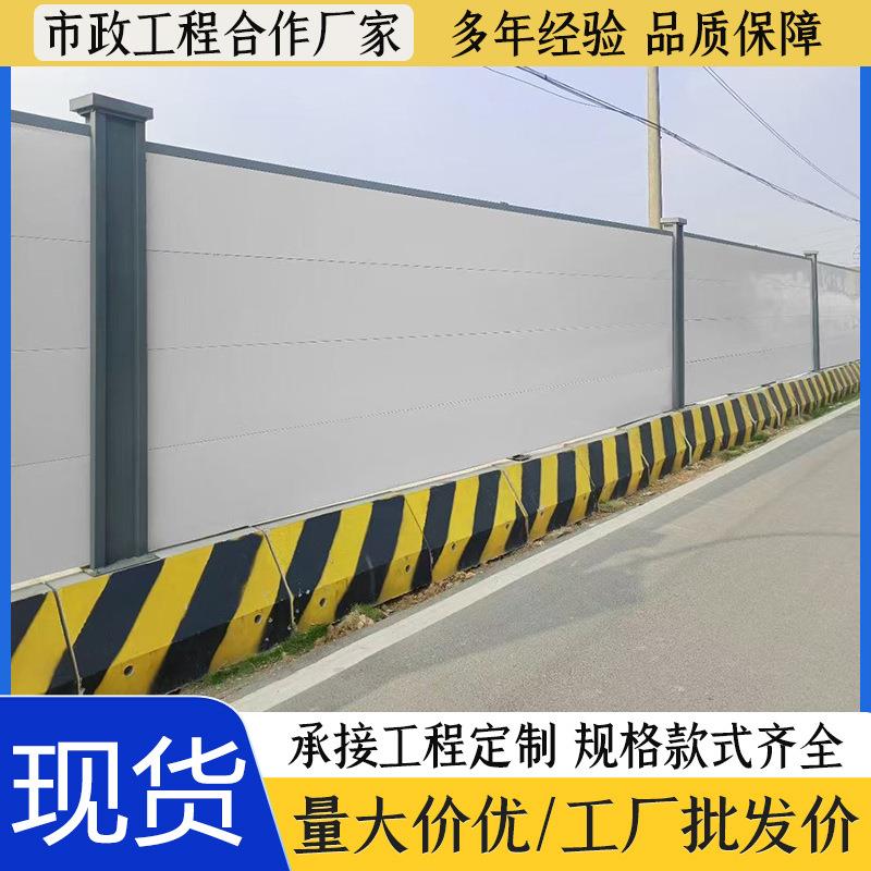 装配式钢结构围挡市政建筑工程施工围栏挡板工地道路安全隔离围蔽