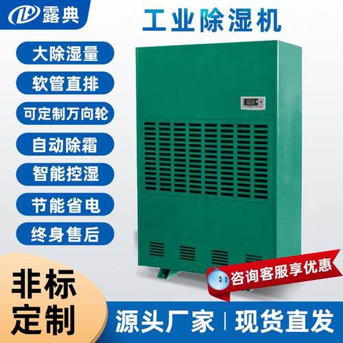 工业除湿机抽湿机大功率工厂除潮湿仓库地下室车间商用除湿器