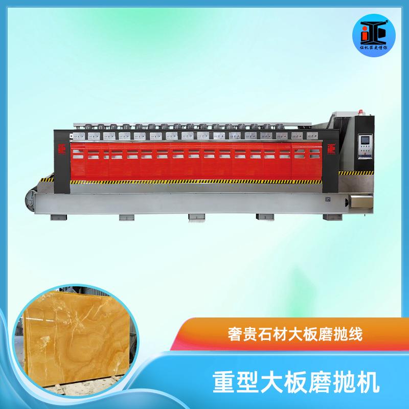大板自动连续磨石机人造石板数控多头磨抛设备建材板材艾正抛磨机