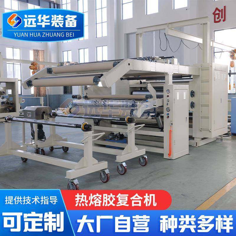 热熔胶复合机湿气反应型pur复合机PUR热熔胶复合机涂布复合机设备,办公设备/耗材/相关服务,复合复印机,淘宝优惠券,粉丝福利购,淘宝优惠卷