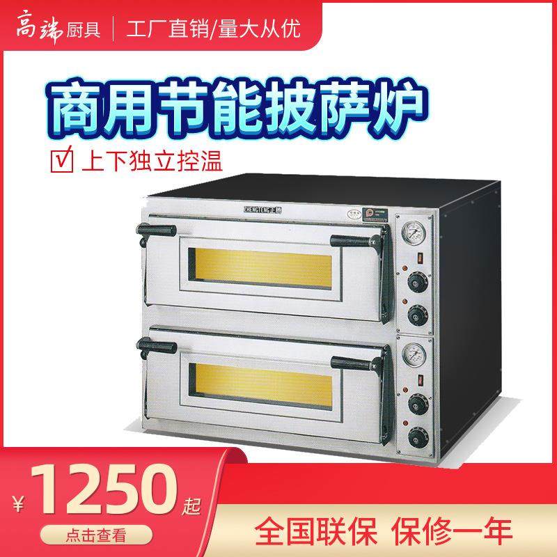 商用双层电披萨炉蛋糕面包烘焙烤炉大容量电烤箱商业二层蛋挞焗炉