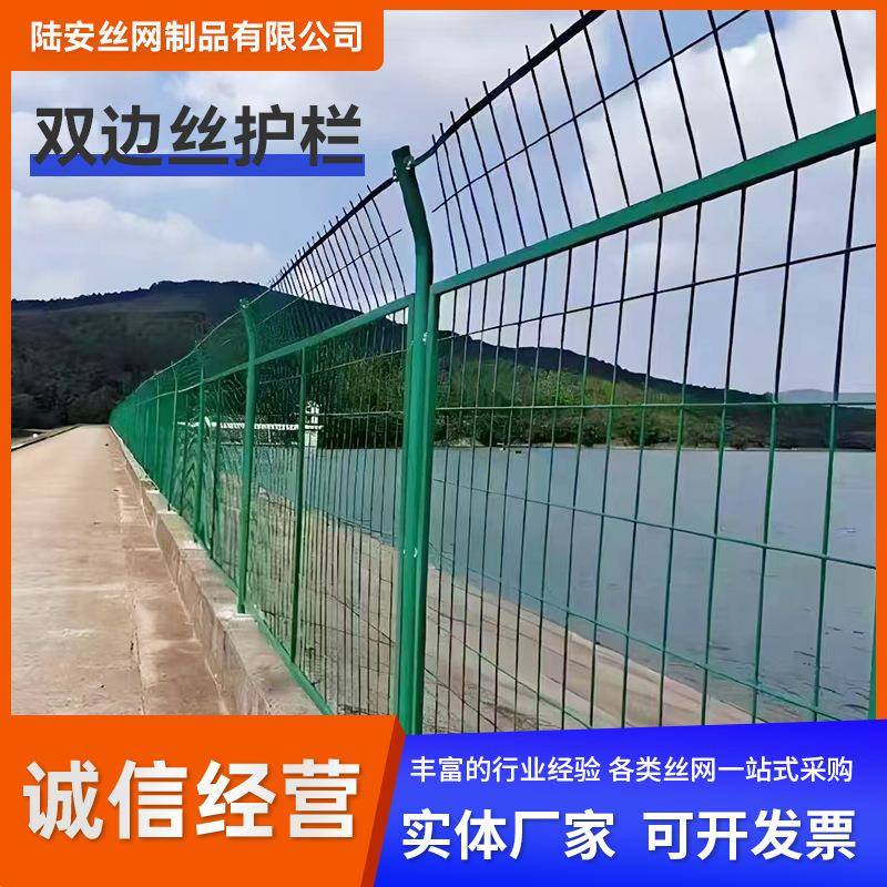 工厂销售双边丝护栏高速公路养殖场道路圈地防护围栏双边丝护栏