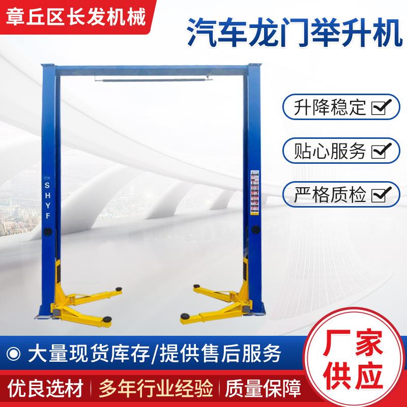 汽车龙门举升机汽车修理厂液压升降机修车升降式提升平台吨