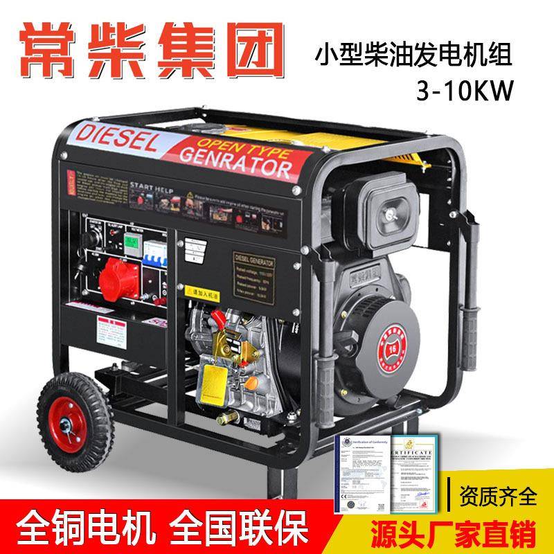 小型柴油发电机组低噪音家用发电机单相8瓦三相380V双电压低噪音