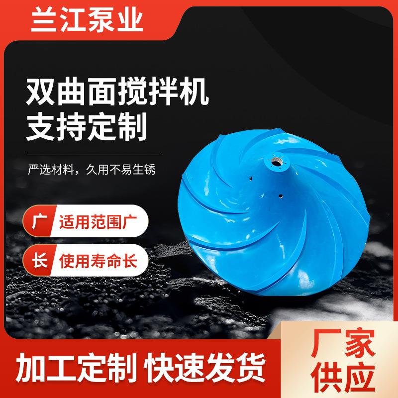 多曲面搅拌机电动立式搅拌机污水处理一站式供应絮凝混凝涡轮搅拌