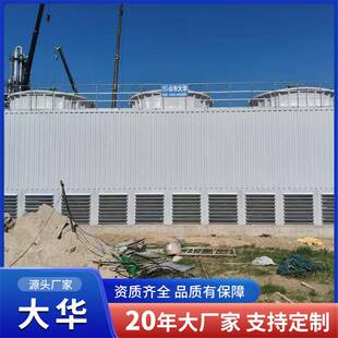 方形冷却塔横流凉水塔工业降水温散热塔200T400t吨玻璃钢冷却塔