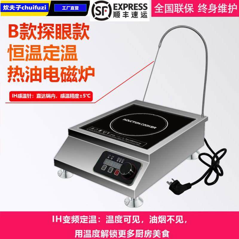 商用油炸炉智能恒温油泼面烧油3500W定时定温电炸锅炸串炸薯条机,清洗/食品/商业设备,其他食品加工设备,淘宝优惠券,粉丝福利购,淘宝优惠卷