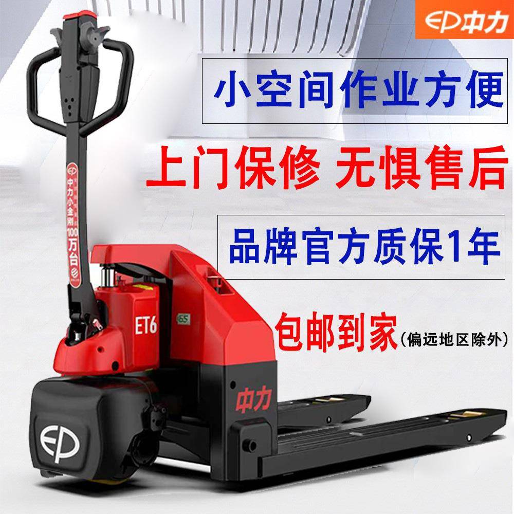 电动叉车小金刚ET6电动搬运叉车1.5吨ET2铅酸电动升降托盘车