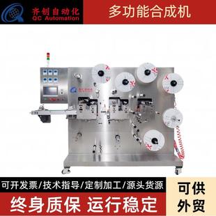 外贸无纺布空贴三伏贴膏药贴巴布贴设备工厂多功能合成机A款 机