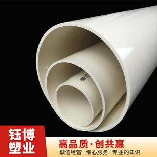 厂家供应pvc塑料管PVC排水管PVC5075110下水管雨