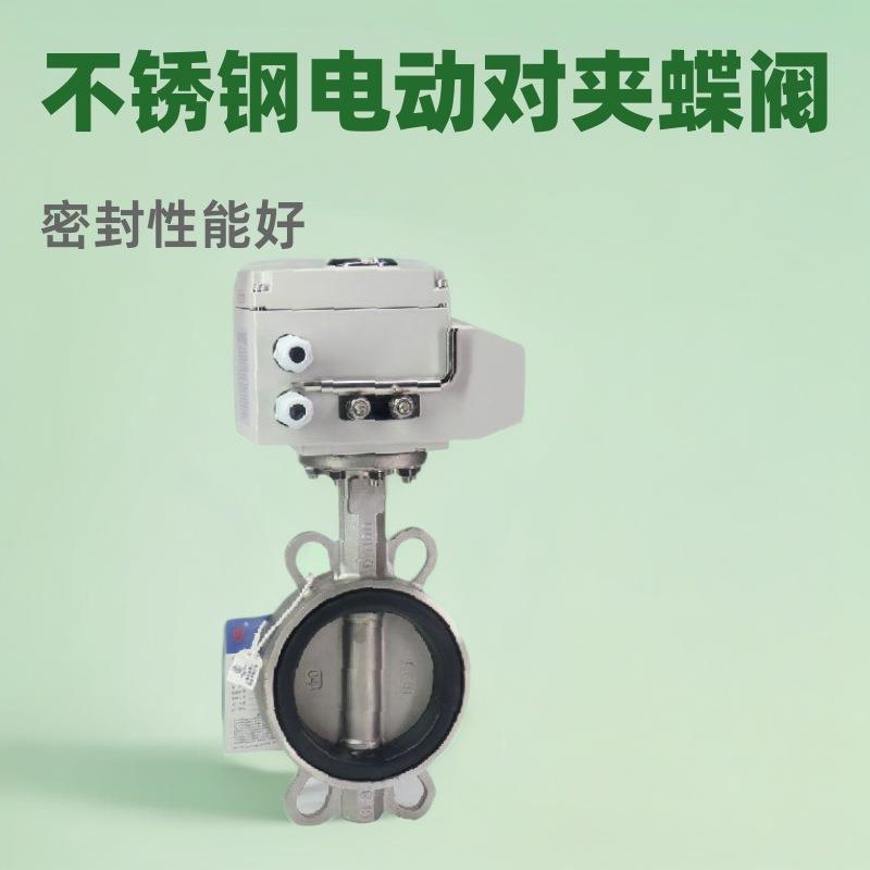 上海双高精工阀门D971X防爆快开关调节型对夹不锈钢电动蝶阀