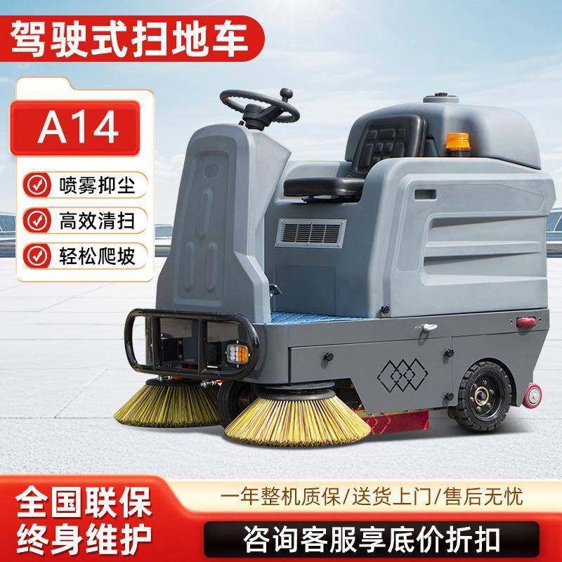 电动扫地车工业扫地机工厂车间用清扫车驾驶式扫地车路面扫路机