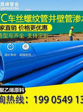 厂家直销pvc打井给水管深水井壁管塑料upvc筛管丝扣切缝滤水