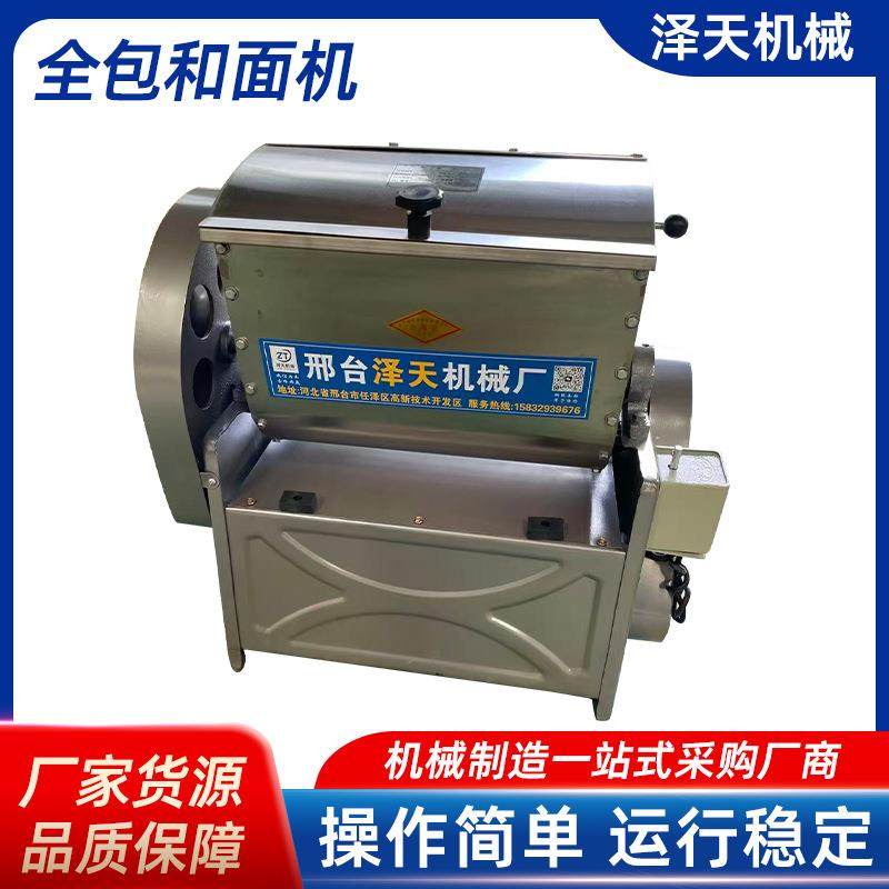 供应全自动和面机拉面馆包子店早餐店不锈钢大型面粉搅拌和面机,清洗/食品/商业设备,休闲食品加工设备,淘宝优惠券,粉丝福利购,淘宝优惠卷